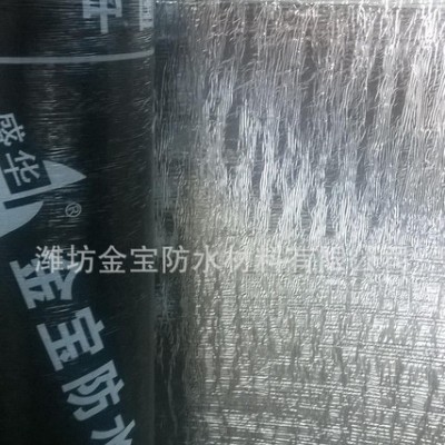 销售盛华牌-5度3mm厚聚酯胎铝膜SBS防水卷材！