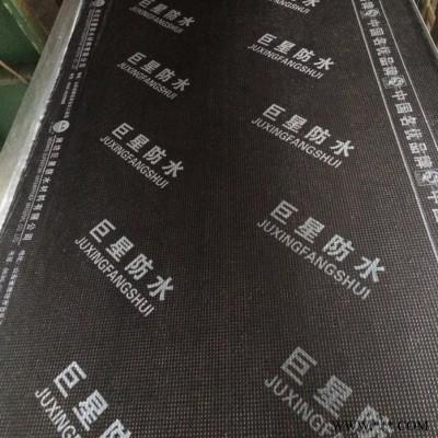 ** APP I型  塑性体APP改性沥青防水卷材 APP防水卷材