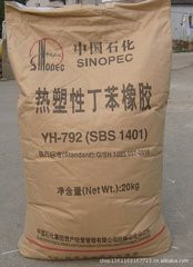 供應巴陵石化 SBS YH-791鞋材級瀝青改性料