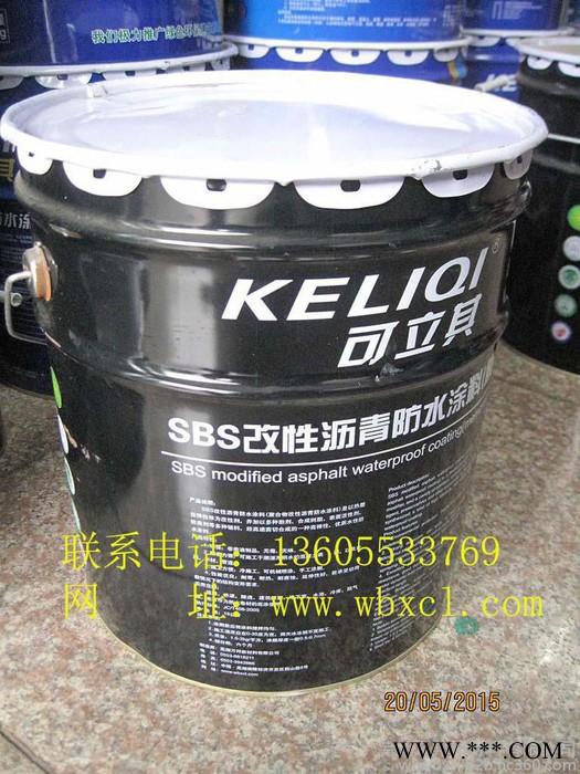 改性沥青防水涂料 **供应商图3