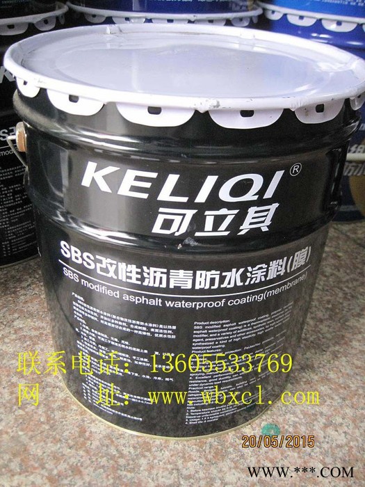 改性沥青防水涂料 **供应商图4