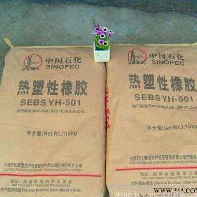 SEBS/巴陵石化/YH-503 橡膠改性 抽粒改性 瀝青改