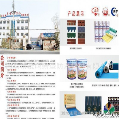生产销售自粘聚合物改性沥青防水卷材