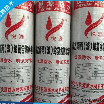 山东地区防水卷材 高分子聚乙烯丙纶自粘型sbs沥青防水卷材