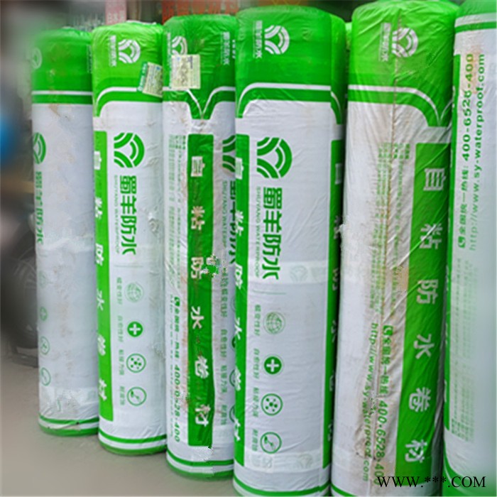 成都蜀羊SY-812带自粘层的高分子防水卷材 沥青防水卷材图3