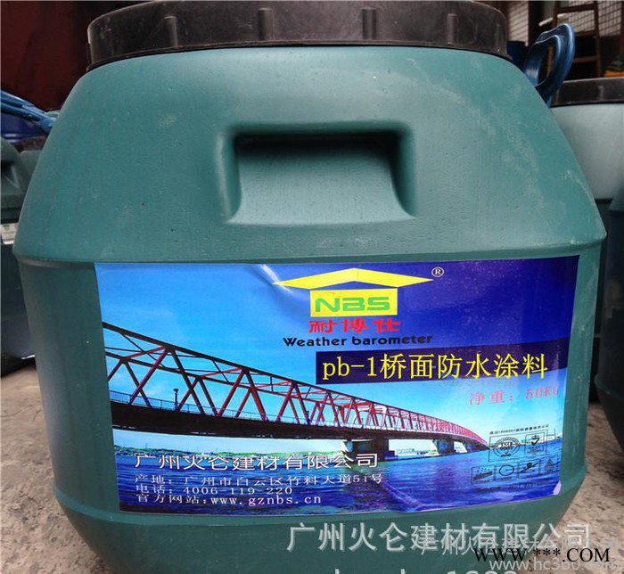 小额PB-2聚合物沥青桥面防水涂料聚合物改性沥青PB-1防水层图3