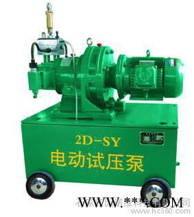 供应豪日2D-SY2D-SY系列试压泵