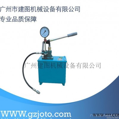 广州【直销】SY2.5～10手动系列试压泵【保障】三包