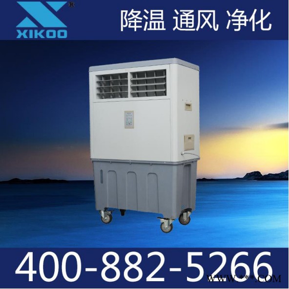 重庆大足县冷风机节能环保空调、xk-75sy移动型水空调、