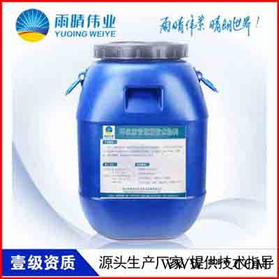 来宾PBR-1聚合物改性沥青防水涂料生产企业