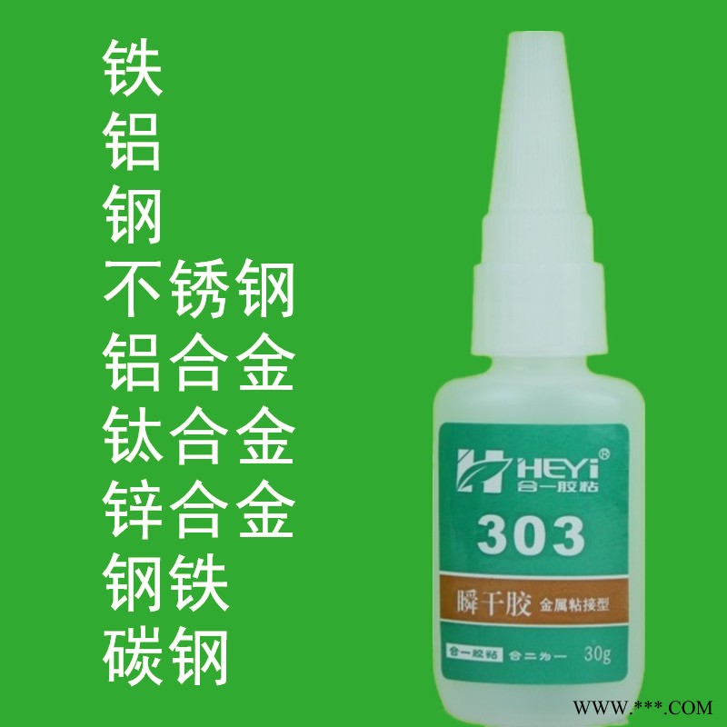 丁苯橡胶粘钢胶粘剂 丁苯橡胶粘碳钢粘接剂 丁苯橡胶粘铸铁粘合剂 丁苯橡胶粘铝合金瞬间胶 合一胶粘 HY-303图2