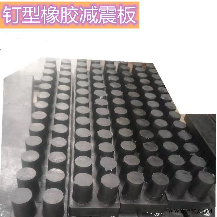 海晨供应钉型橡胶减震板 氯丁橡胶减震板 耐磨氯丁减震橡胶板图2