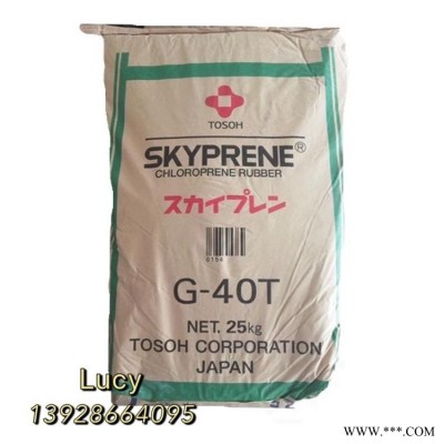 原装 TOSOH 日本东曹 氯丁橡胶 G-42 快结晶 反应型胶片接枝型 氯丁胶 G-42
