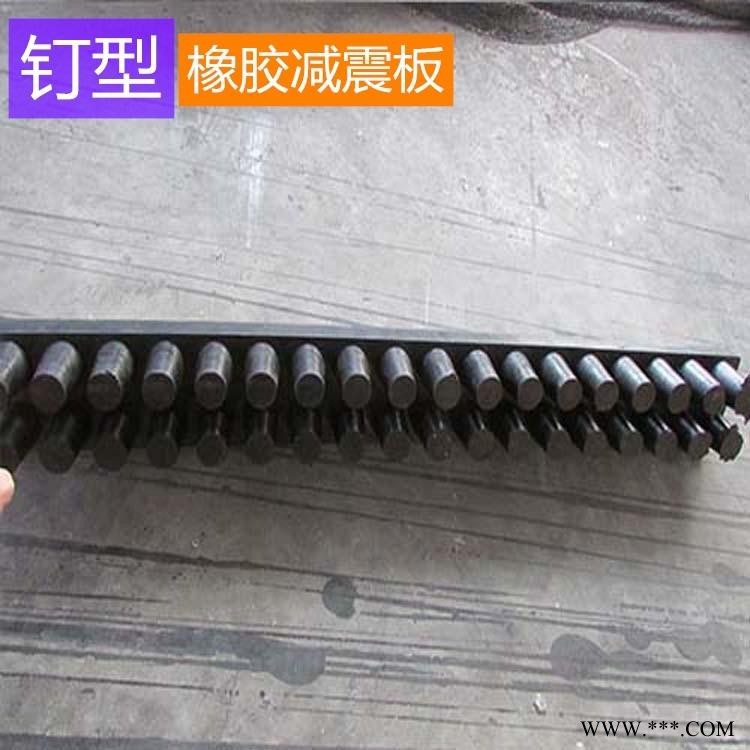 朔涵 钉型氯丁橡胶减震板 开模定制 钉型缓冲橡胶板图2