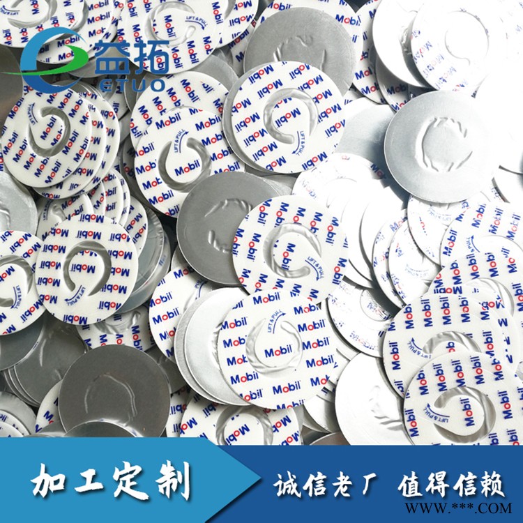 酸奶封口膜  河北益拓批发零售 欢迎考察 高阻隔垫片图7