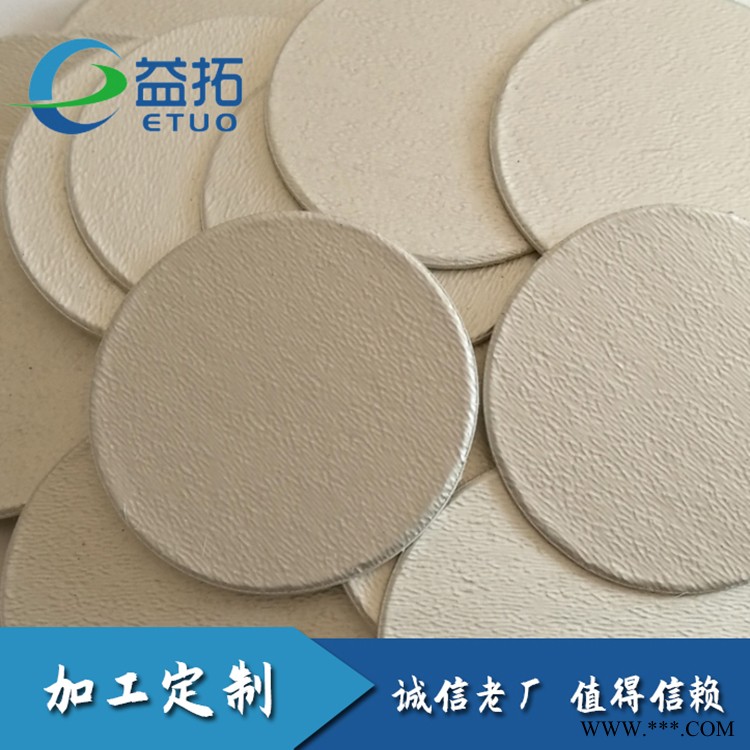 酸奶封口膜  河北益拓批发零售 欢迎考察 高阻隔垫片图6