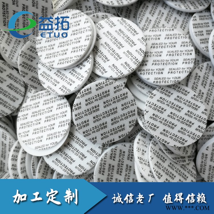 酸奶封口膜  河北益拓批发零售 欢迎考察 高阻隔垫片图4
