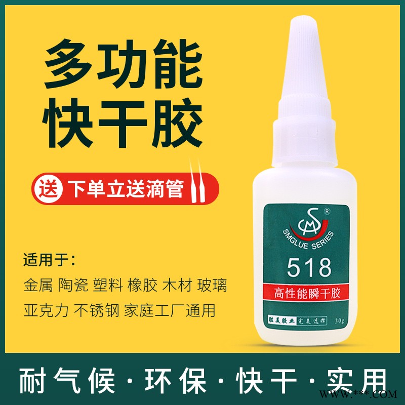 批发皮革粘氯丁橡胶粘接剂 PS粘三元乙丙橡胶瞬干胶水 475K料沾贴丁基橡胶粘合剂 胜美牌518图2