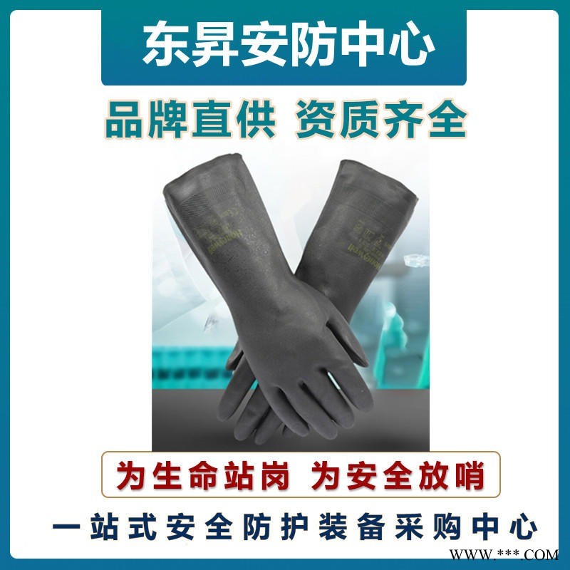 霍尼韦尔 2095020-09氯丁橡胶防化手套   经济性乳胶防护手套  耐撕裂手套