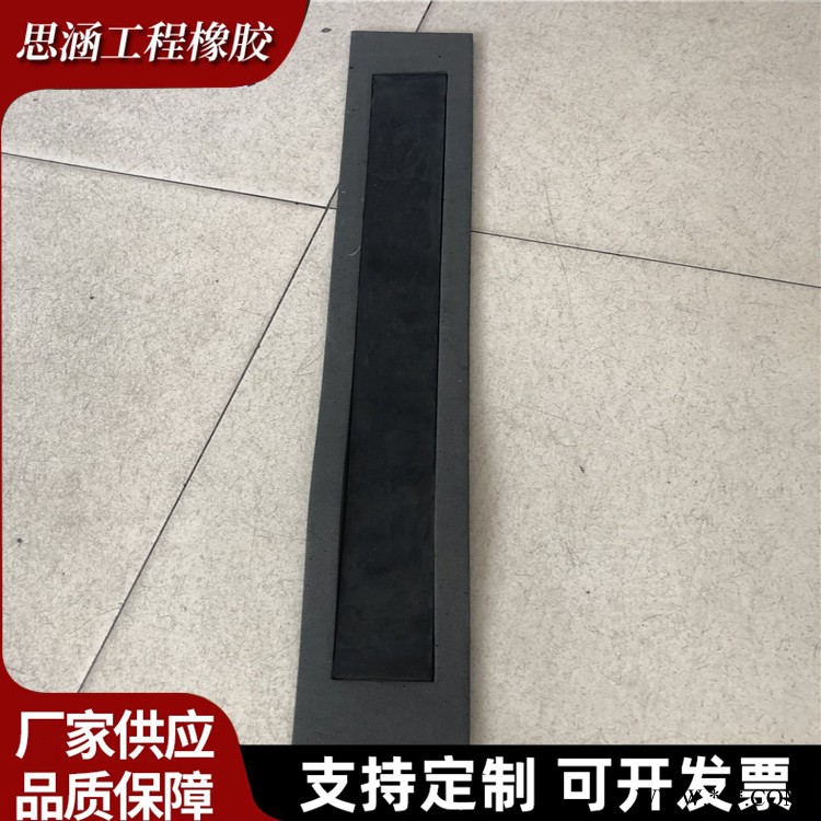 思涵 厂家供应 三元乙丙橡胶垫板 钉型氯丁橡胶减震板 北京高铁专用AB型弹性垫板图2