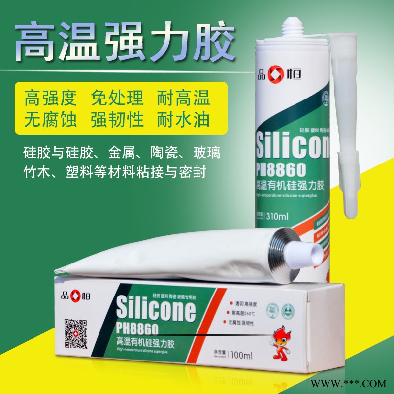 耐高温硅胶粘pvc胶水室温固化弹性硅胶垫粘接剂品宜恒牌PH-8860强力粘合剂图2