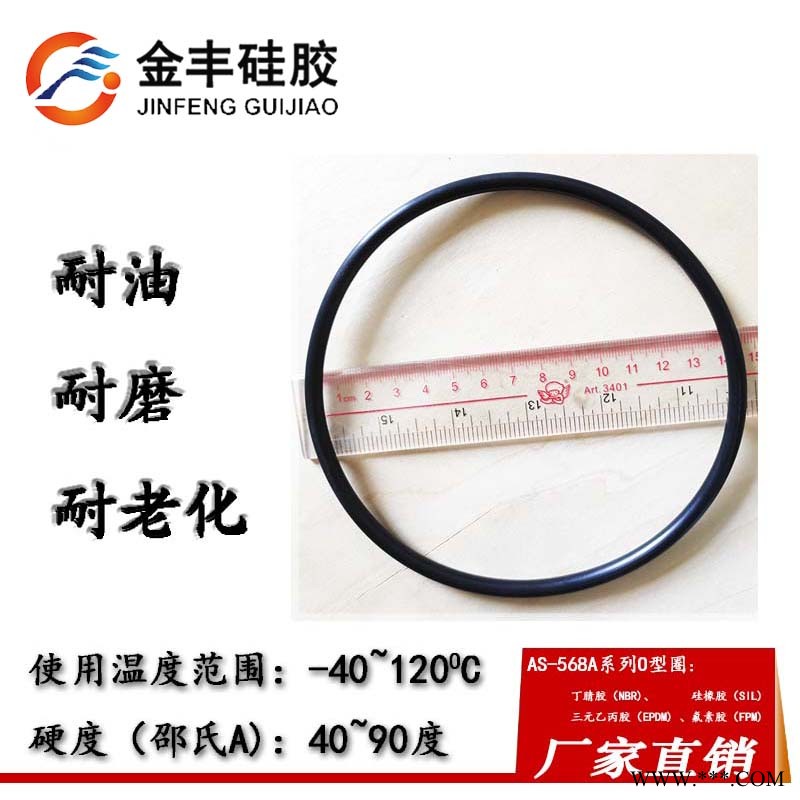 金丰食品级硅胶o型密封圈规格 耐高温硅胶o形圈本色 美标30度硅胶o型圈订制图2