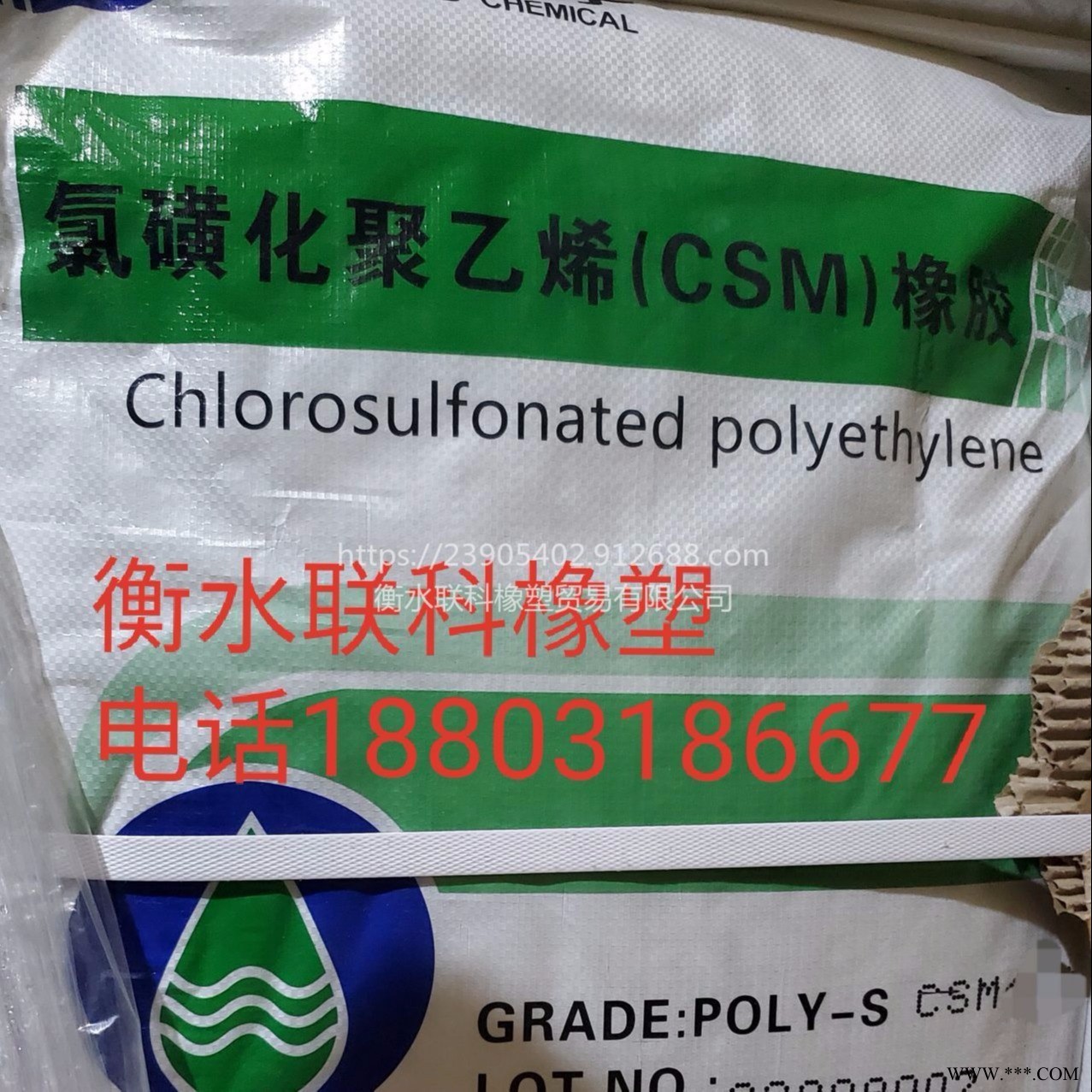 氯磺化聚乙烯（CSM403）橡胶  胶辊专用