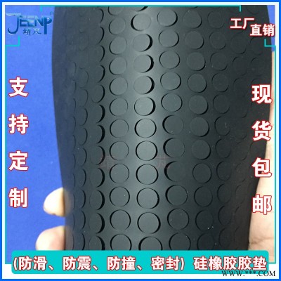 透明防撞硅胶垫 黑色防震硅胶脚垫 密封硅胶垫片3M背胶硅胶防滑垫