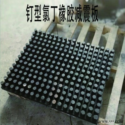 氯丁橡胶减震板 钉型减震板 橡胶减震板   保质保量 龙翔 定制  支持定制