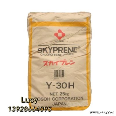 日本东曹 Y30H 氯丁橡胶 东曹 氯丁胶 Y-30H 氯丁二烯橡胶 y-30H