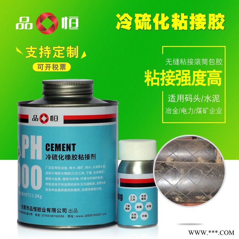 冷硫化橡胶粘接剂,丁腈橡胶粘合剂,三元乙丙橡胶粘接胶,氯丁橡胶贴合剂图2