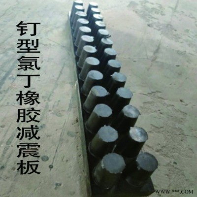 钉型氯丁橡胶减震板 氯丁橡胶板  橡胶垫块   保质保量  定制 龙翔 支持定制