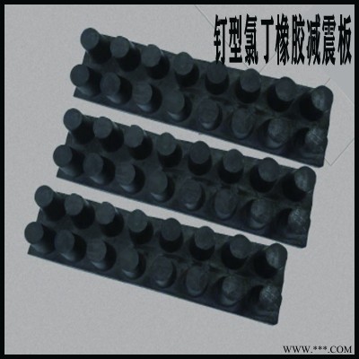 钉型氯丁橡胶减震板  橡胶垫块 橡胶减震板  保质保量  定制 龙翔 支持定制