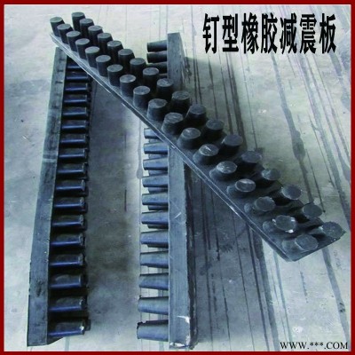 钉型氯丁橡胶减震板  氯丁橡胶垫块 橡胶减震垫  保质保量  定制 龙翔 支持定制