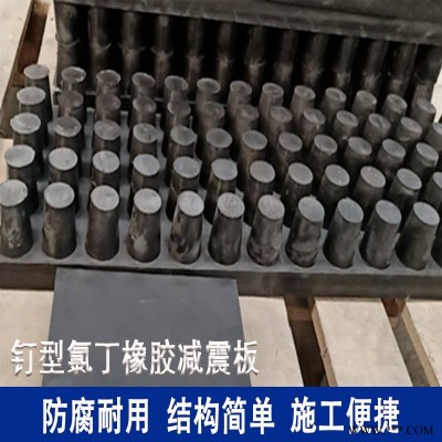 钉型氯丁橡胶减震板  橡胶减震垫块 氯丁橡胶垫板 保质保量  定制 龙翔 支持定制