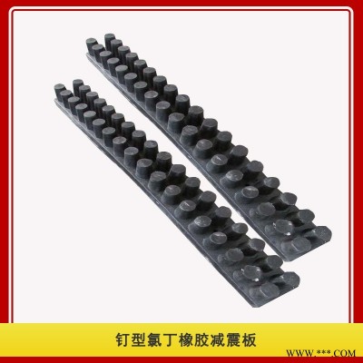 龙翔橡胶减震垫块 钉型氯丁橡胶减震板 来图可定制 厂家直供