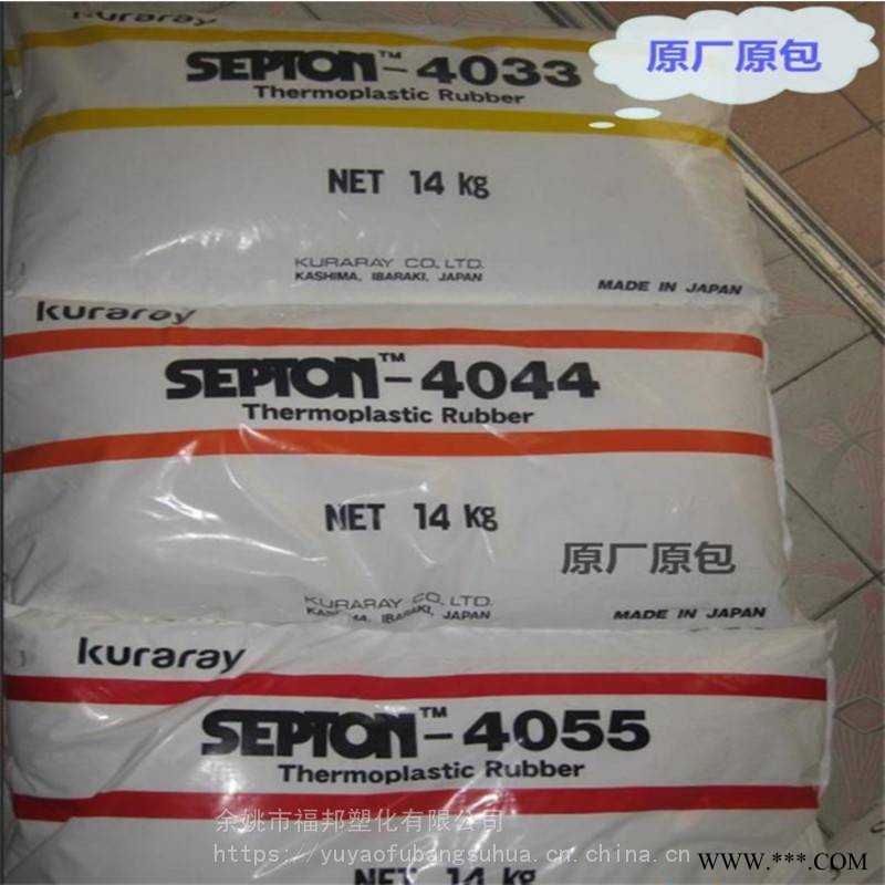 SEBS 日本可乐丽 4055 增韧级运动用品电线电缆建筑密封热塑弹性体SEEPS价格物性表图3