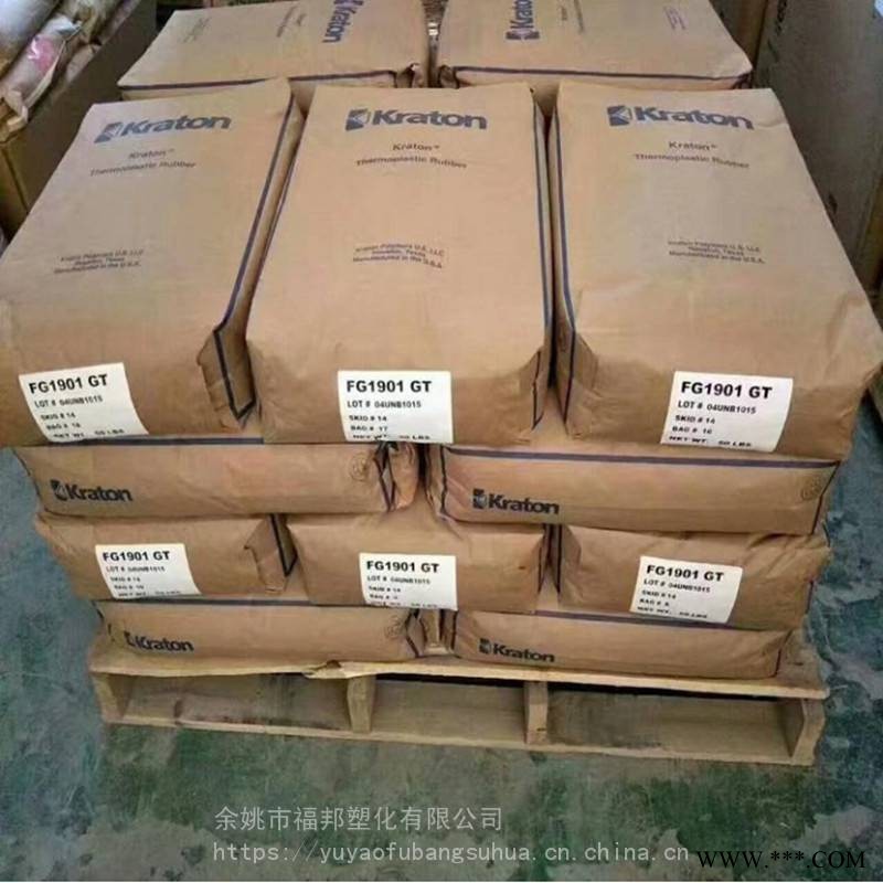 SEBS 美国科腾 G1643 耐候耐老化增韧粘合剂热塑弹性体SEEPS价格物性表图2
