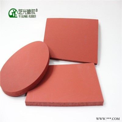 艺光橡胶红色硅胶发泡板 耐高温阻燃硅胶发泡板发泡硅胶板 硅胶垫