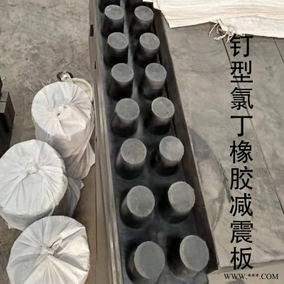 钉型氯丁橡胶减震板 橡胶减震垫 钉型橡胶垫块   保质保量  定制 龙翔 支持定制