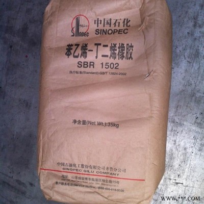 大量回收中石化丁苯橡胶SBR1502