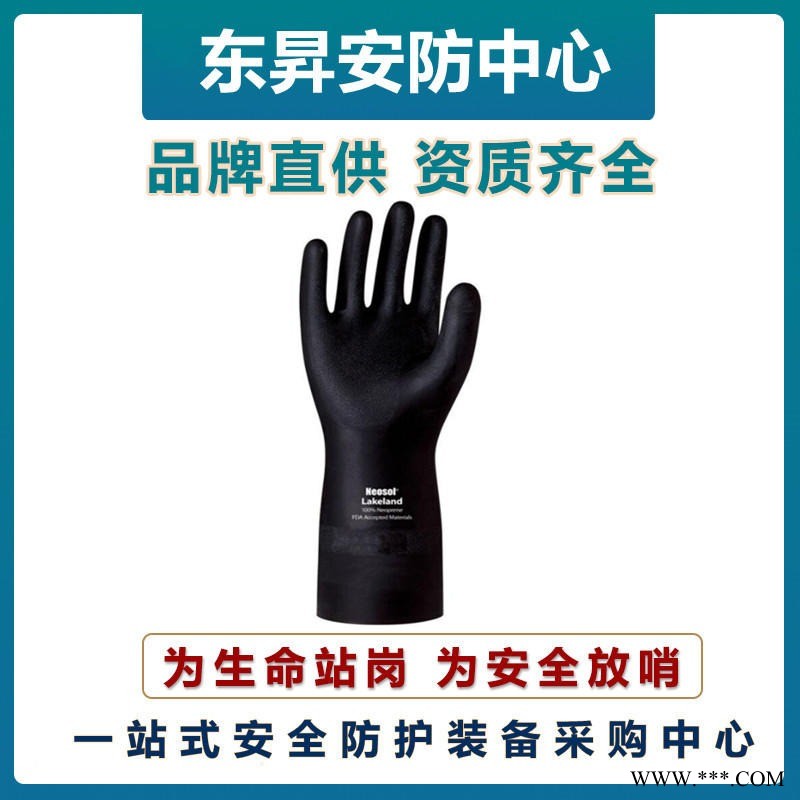 LAKELAND/雷克兰 EC30F 氯丁橡胶耐酸碱防化手套 化学手套 防化手套 防护手套
