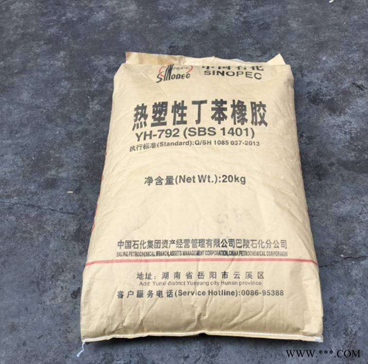 阻燃SBS巴陵石化YH791粘合剂、鞋料、沥青改性橡胶制品图3