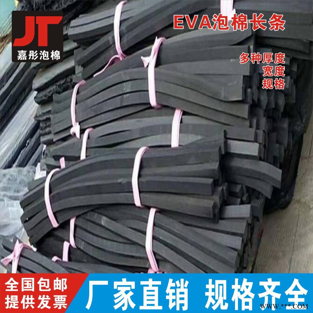 全国供应 EVA海绵密封条防静电EVA单面胶条eva长条高回弹EVA泡棉密封条图2