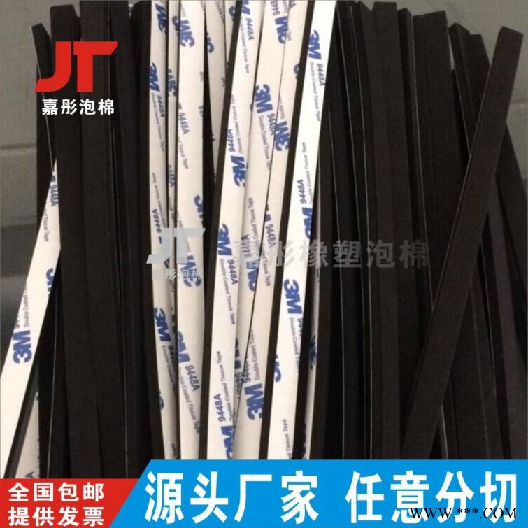 全国供应 EVA海绵密封条防静电EVA单面胶条eva长条高回弹EVA泡棉密封条图3