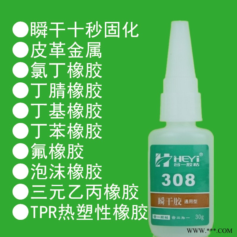 橡胶 粘合剂 硅胶专用粘接剂  丁腈橡胶胶水 橡胶 粘合剂 丁腈橡胶 粘合剂 氯丁橡胶粘接剂合一胶粘HY-308图2