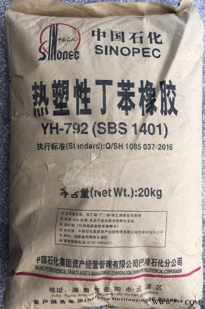 SBS台湾奇美PB5302制鞋业热熔胶粘合剂沥青改质用图3