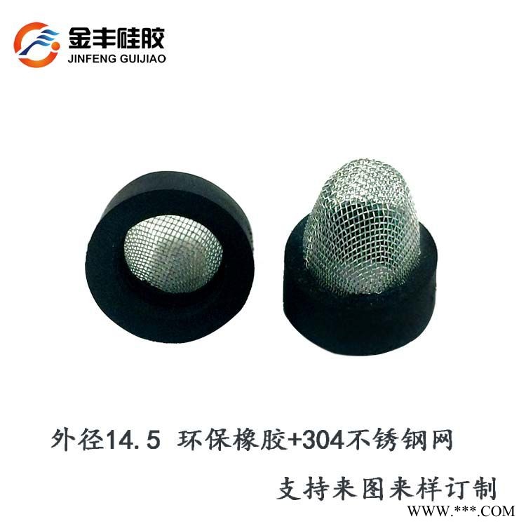 亲涵橡胶过滤网垫圈四分管防堵塞密封件40目不锈钢网片图2