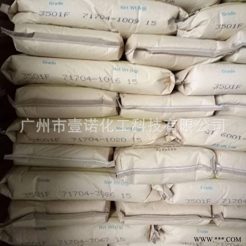 惠州李长荣SBS 3501F热熔胶压敏胶粘合剂李长荣SBS3501 3527 3540图3