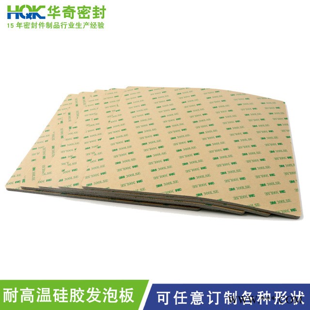 JHA东莞华奇厂家批发优质硅胶发泡海绵板 红色耐高温硅橡胶发泡板隔音防撞软板图3